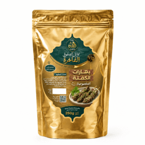 بهارات الكفتة VIP