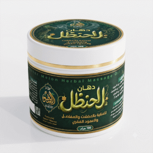 دهان الحنظل - للمفاصل والعضلات والعمود الفقري 100g