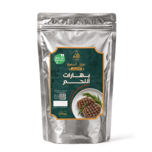 بهارات اللحم المخصوص