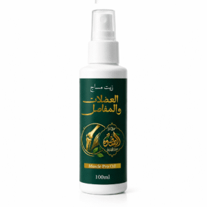 زيت مساج العضلات والمفاصل 100ml