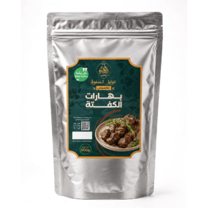 بهارات الكفتة المخصوص