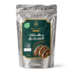 بهارات السجق المخصوص