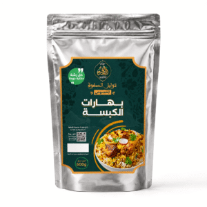 بهارات الكبسة المخصوص