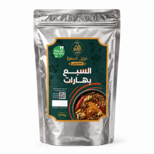 السبع بهارات المخصوص