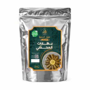 بهارات المحشي المخصوص