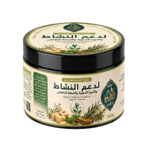 أعشاب دعم النشاط والضغط المنخفض