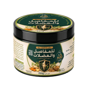 أعشاب دعم المفاصل والعضلات